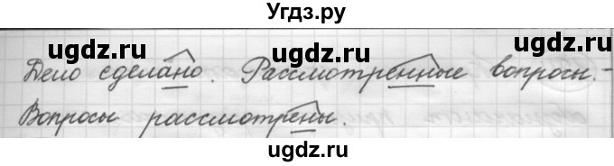 ГДЗ (Решебник к новому учебнику) по русскому языку 7 класс Л. М. Рыбченкова / упражнение / 164(продолжение 2)