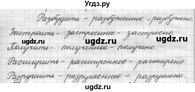 ГДЗ (Решебник к новому учебнику) по русскому языку 7 класс Л. М. Рыбченкова / упражнение / 165