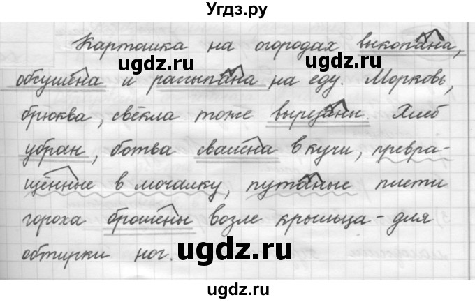 ГДЗ (Решебник к новому учебнику) по русскому языку 7 класс Л. М. Рыбченкова / упражнение / 167