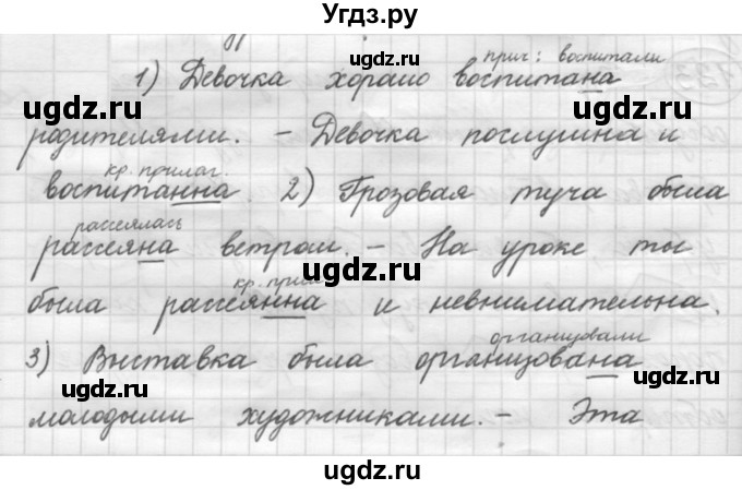 ГДЗ (Решебник к новому учебнику) по русскому языку 7 класс Л. М. Рыбченкова / упражнение / 169