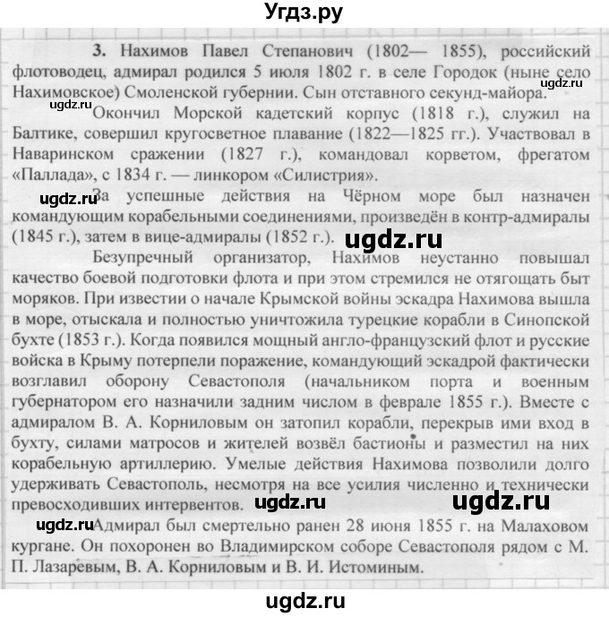 ГДЗ (Решебник к новому учебнику) по русскому языку 7 класс Л. М. Рыбченкова / упражнение / 174(продолжение 6)