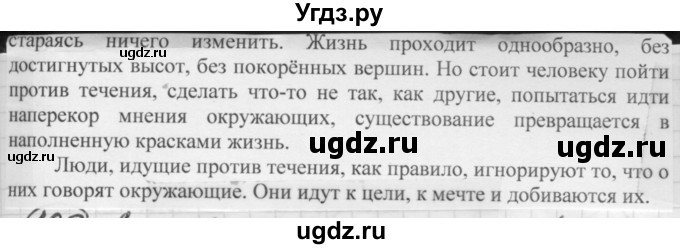 ГДЗ (Решебник к новому учебнику) по русскому языку 7 класс Л. М. Рыбченкова / упражнение / 175(продолжение 2)