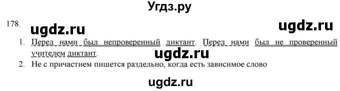 ГДЗ (Решебник к новому учебнику) по русскому языку 7 класс Л. М. Рыбченкова / упражнение / 178