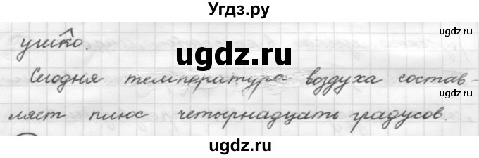 ГДЗ (Решебник к новому учебнику) по русскому языку 7 класс Л. М. Рыбченкова / упражнение / 18(продолжение 2)