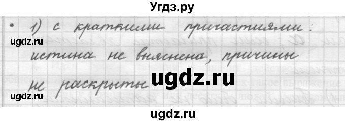 ГДЗ (Решебник к новому учебнику) по русскому языку 7 класс Л. М. Рыбченкова / упражнение / 182