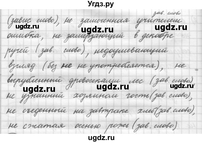 ГДЗ (Решебник к новому учебнику) по русскому языку 7 класс Л. М. Рыбченкова / упражнение / 183(продолжение 2)