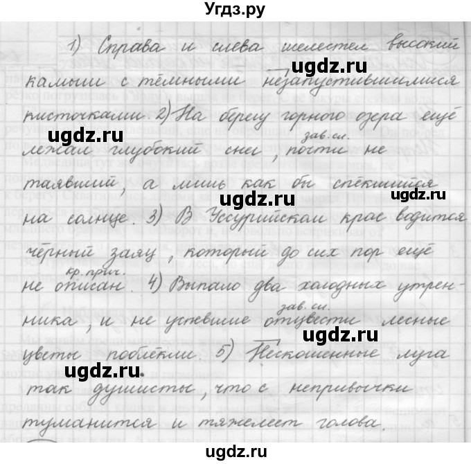 ГДЗ (Решебник к новому учебнику) по русскому языку 7 класс Л. М. Рыбченкова / упражнение / 185