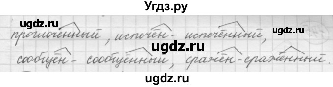 ГДЗ (Решебник к новому учебнику) по русскому языку 7 класс Л. М. Рыбченкова / упражнение / 193(продолжение 2)