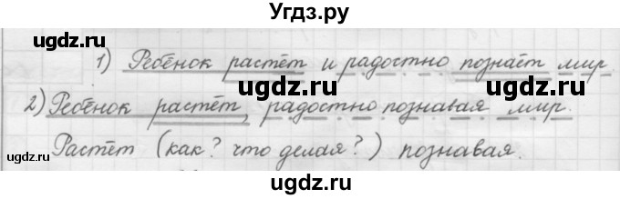 ГДЗ (Решебник к новому учебнику) по русскому языку 7 класс Л. М. Рыбченкова / упражнение / 204