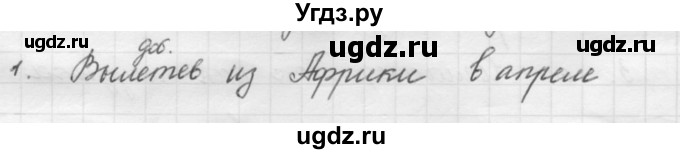 ГДЗ (Решебник к новому учебнику) по русскому языку 7 класс Л. М. Рыбченкова / упражнение / 205