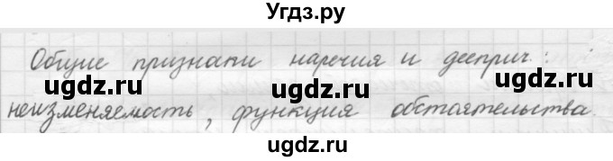 ГДЗ (Решебник к новому учебнику) по русскому языку 7 класс Л. М. Рыбченкова / упражнение / 207(продолжение 2)