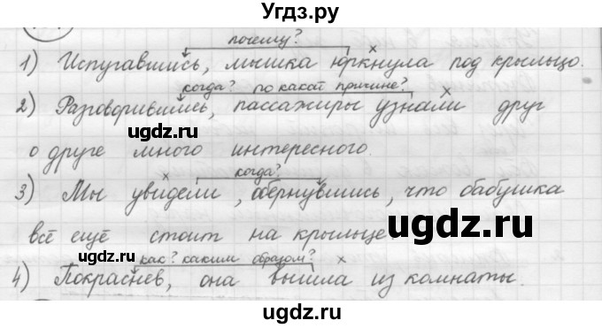 ГДЗ (Решебник к новому учебнику) по русскому языку 7 класс Л. М. Рыбченкова / упражнение / 208