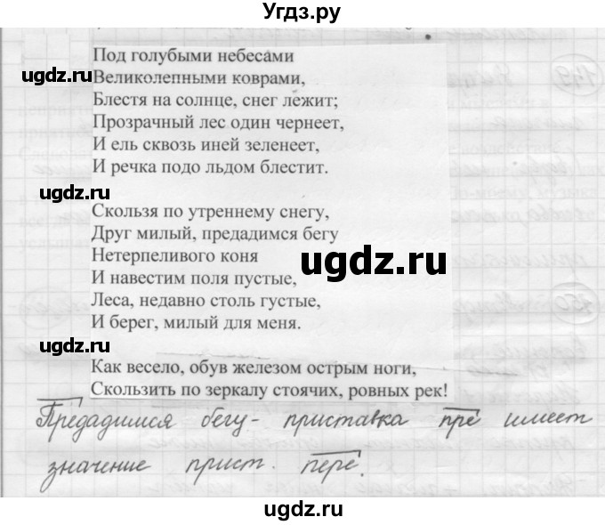 ГДЗ (Решебник к новому учебнику) по русскому языку 7 класс Л. М. Рыбченкова / упражнение / 209