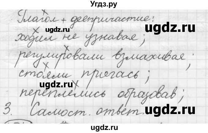 ГДЗ (Решебник к новому учебнику) по русскому языку 7 класс Л. М. Рыбченкова / упражнение / 210(продолжение 2)