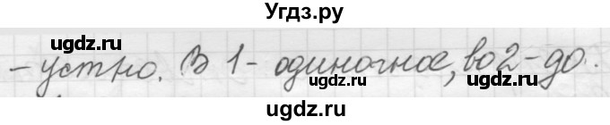 ГДЗ (Решебник к новому учебнику) по русскому языку 7 класс Л. М. Рыбченкова / упражнение / 215