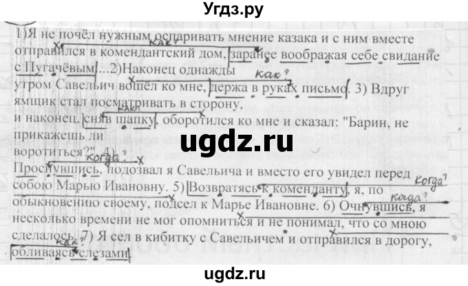 ГДЗ (Решебник к новому учебнику) по русскому языку 7 класс Л. М. Рыбченкова / упражнение / 219