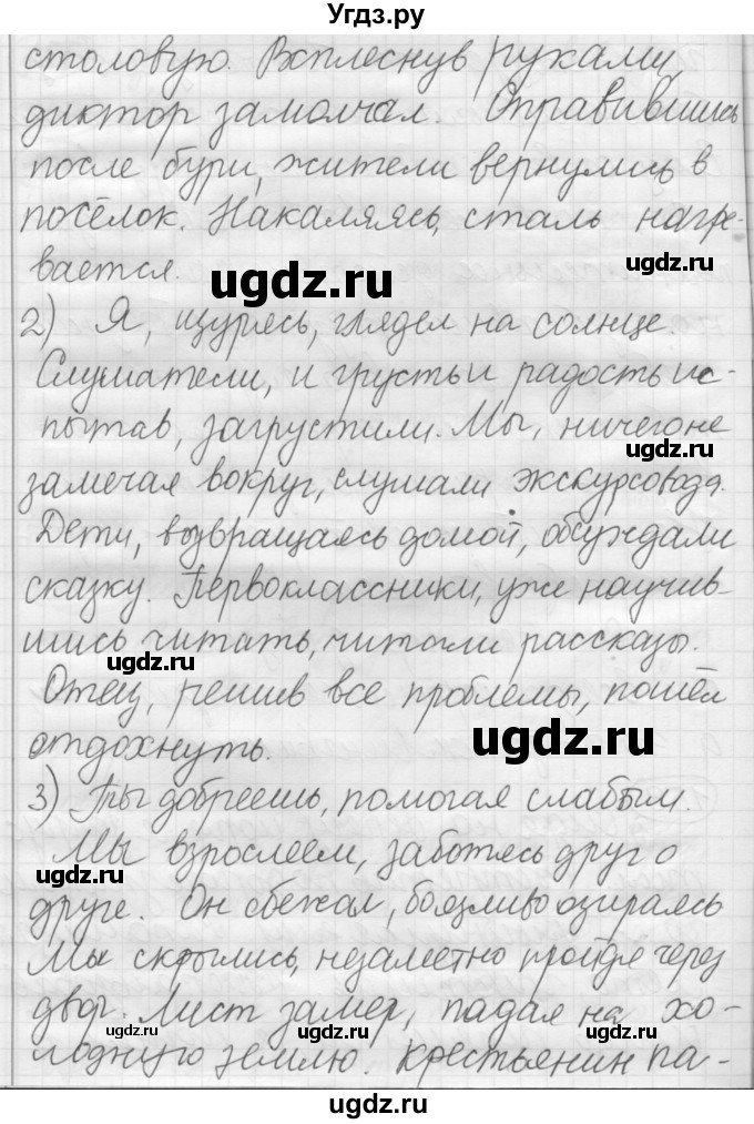 ГДЗ (Решебник к новому учебнику) по русскому языку 7 класс Л. М. Рыбченкова / упражнение / 220(продолжение 2)