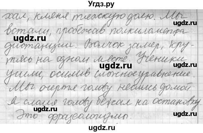 ГДЗ (Решебник к новому учебнику) по русскому языку 7 класс Л. М. Рыбченкова / упражнение / 220(продолжение 3)