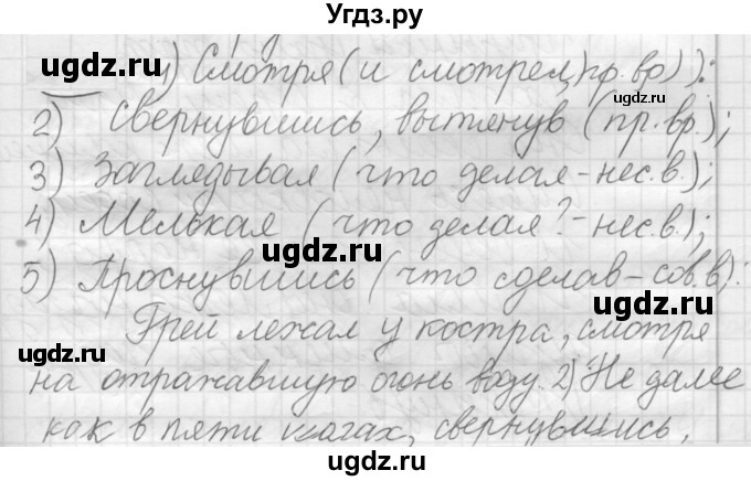 ГДЗ (Решебник к новому учебнику) по русскому языку 7 класс Л. М. Рыбченкова / упражнение / 223