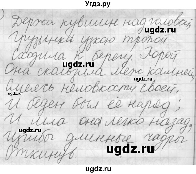 ГДЗ (Решебник к новому учебнику) по русскому языку 7 класс Л. М. Рыбченкова / упражнение / 224