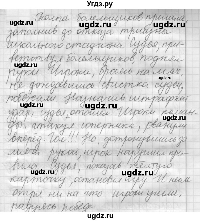 ГДЗ (Решебник к новому учебнику) по русскому языку 7 класс Л. М. Рыбченкова / упражнение / 225