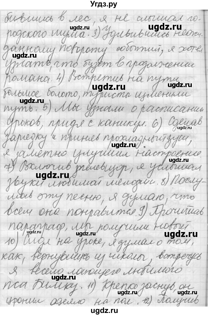 ГДЗ (Решебник к новому учебнику) по русскому языку 7 класс Л. М. Рыбченкова / упражнение / 226(продолжение 2)