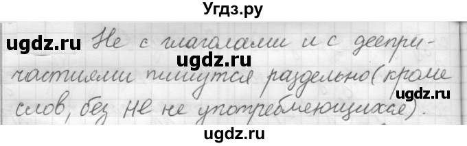 ГДЗ (Решебник к новому учебнику) по русскому языку 7 класс Л. М. Рыбченкова / упражнение / 229