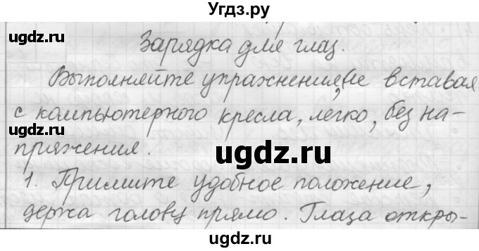 ГДЗ (Решебник к новому учебнику) по русскому языку 7 класс Л. М. Рыбченкова / упражнение / 232