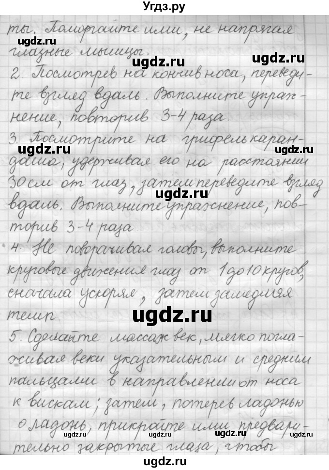 ГДЗ (Решебник к новому учебнику) по русскому языку 7 класс Л. М. Рыбченкова / упражнение / 232(продолжение 2)