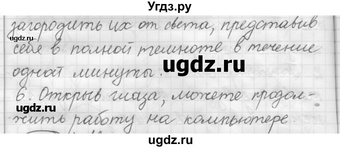 ГДЗ (Решебник к новому учебнику) по русскому языку 7 класс Л. М. Рыбченкова / упражнение / 232(продолжение 3)