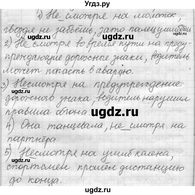 ГДЗ (Решебник к новому учебнику) по русскому языку 7 класс Л. М. Рыбченкова / упражнение / 233