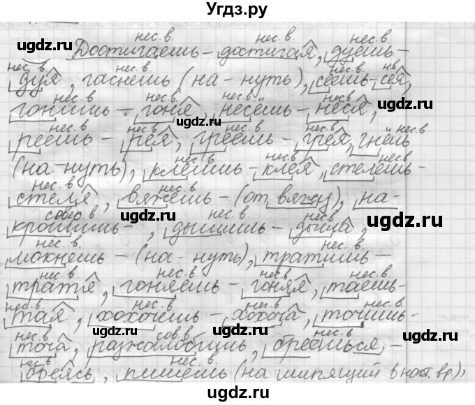 ГДЗ (Решебник к новому учебнику) по русскому языку 7 класс Л. М. Рыбченкова / упражнение / 238