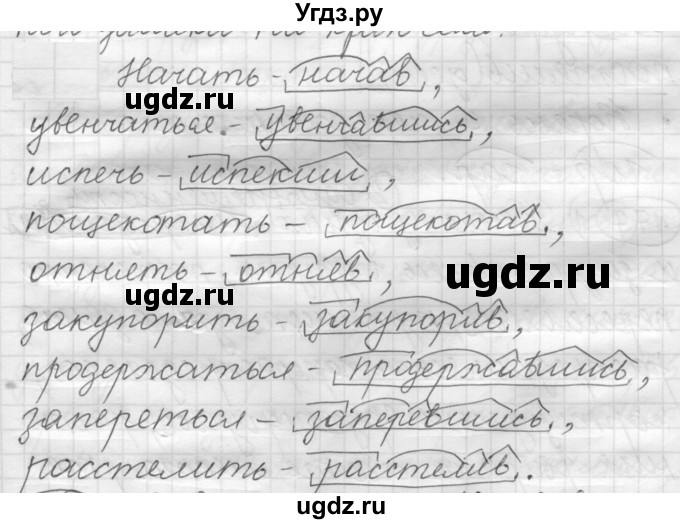 ГДЗ (Решебник к новому учебнику) по русскому языку 7 класс Л. М. Рыбченкова / упражнение / 240