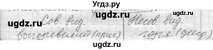 ГДЗ (Решебник к новому учебнику) по русскому языку 7 класс Л. М. Рыбченкова / упражнение / 241