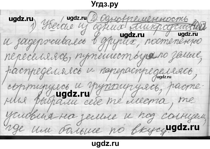 ГДЗ (Решебник к новому учебнику) по русскому языку 7 класс Л. М. Рыбченкова / упражнение / 242