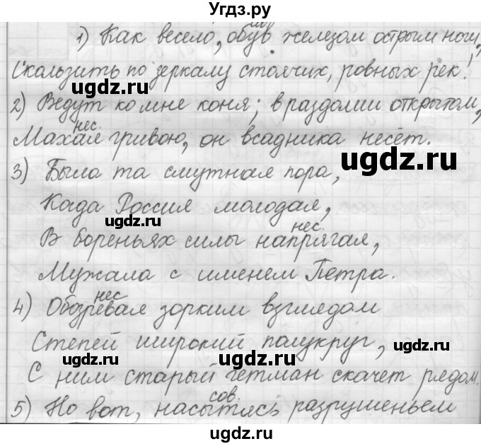 ГДЗ (Решебник к новому учебнику) по русскому языку 7 класс Л. М. Рыбченкова / упражнение / 243