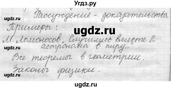 ГДЗ (Решебник к новому учебнику) по русскому языку 7 класс Л. М. Рыбченкова / упражнение / 250