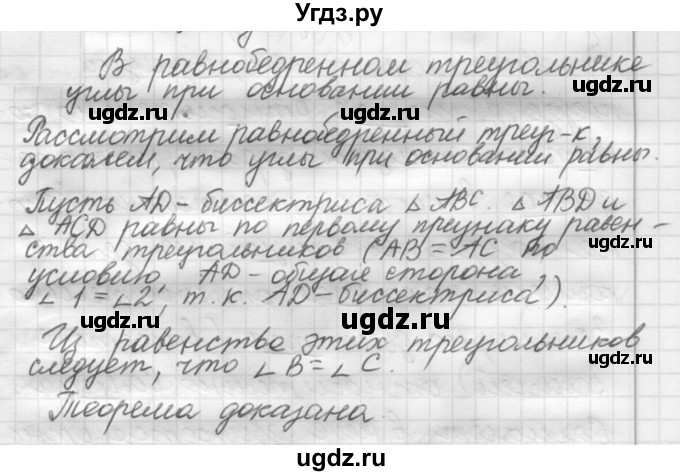 ГДЗ (Решебник к новому учебнику) по русскому языку 7 класс Л. М. Рыбченкова / упражнение / 252