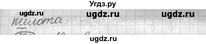 ГДЗ (Решебник к новому учебнику) по русскому языку 7 класс Л. М. Рыбченкова / упражнение / 253(продолжение 2)