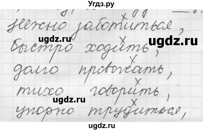 ГДЗ (Решебник к новому учебнику) по русскому языку 7 класс Л. М. Рыбченкова / упражнение / 269