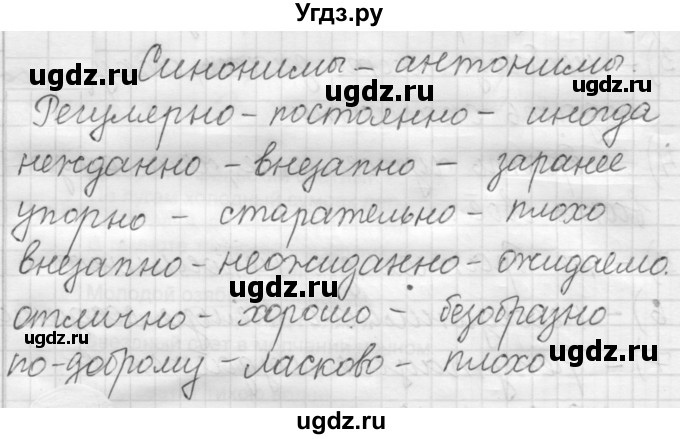 ГДЗ (Решебник к новому учебнику) по русскому языку 7 класс Л. М. Рыбченкова / упражнение / 270