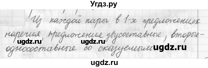 ГДЗ (Решебник к новому учебнику) по русскому языку 7 класс Л. М. Рыбченкова / упражнение / 274