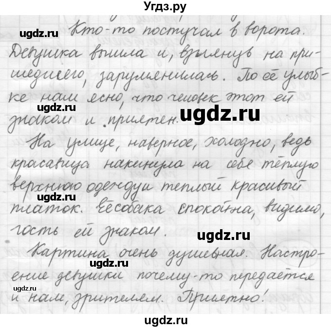 ГДЗ (Решебник к новому учебнику) по русскому языку 7 класс Л. М. Рыбченкова / упражнение / 278