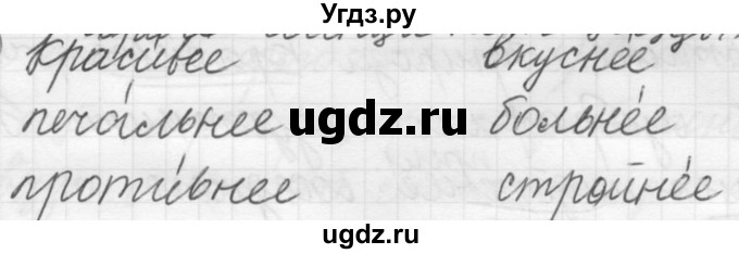 ГДЗ (Решебник к новому учебнику) по русскому языку 7 класс Л. М. Рыбченкова / упражнение / 288