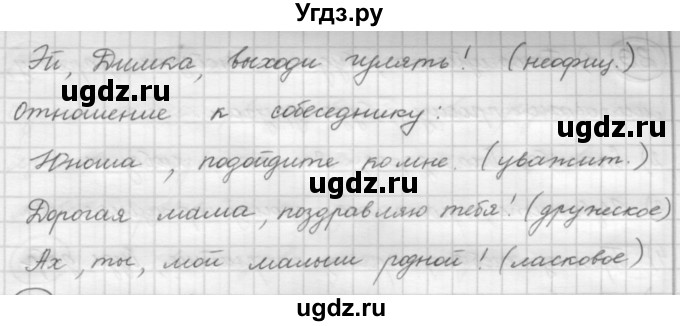 ГДЗ (Решебник к новому учебнику) по русскому языку 7 класс Л. М. Рыбченкова / упражнение / 29(продолжение 2)