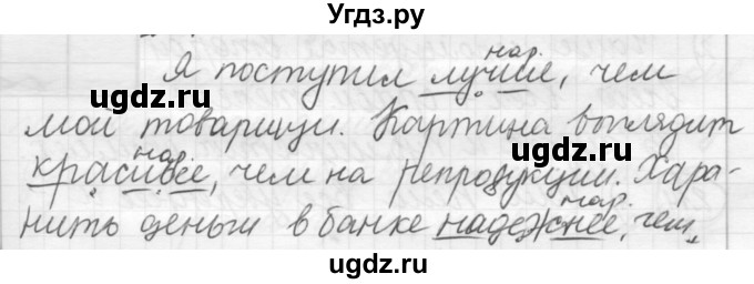 ГДЗ (Решебник к новому учебнику) по русскому языку 7 класс Л. М. Рыбченкова / упражнение / 290