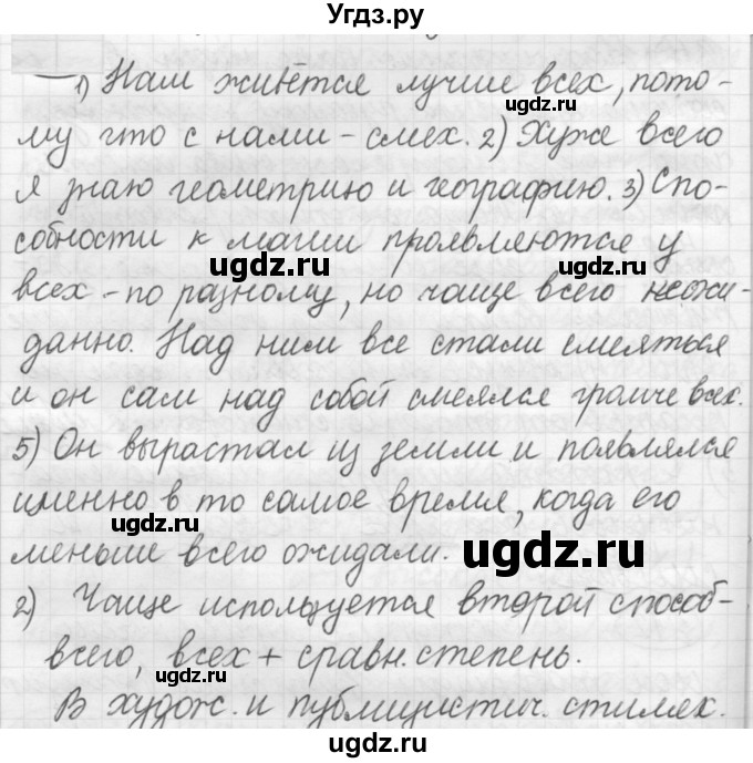 ГДЗ (Решебник к новому учебнику) по русскому языку 7 класс Л. М. Рыбченкова / упражнение / 291