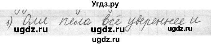 ГДЗ (Решебник к новому учебнику) по русскому языку 7 класс Л. М. Рыбченкова / упражнение / 293