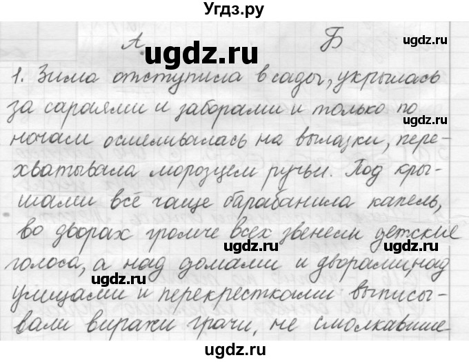 ГДЗ (Решебник к новому учебнику) по русскому языку 7 класс Л. М. Рыбченкова / упражнение / 294