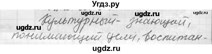 ГДЗ (Решебник к новому учебнику) по русскому языку 7 класс Л. М. Рыбченкова / упражнение / 297